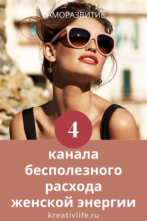 Как восстановить жизненную энергию, и перестать ее бесполезно ...