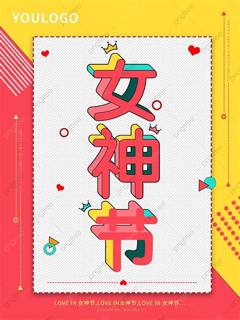 Memphis Geometric Solid Goddess Festival Holiday Poster Template