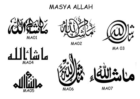 wall sticker kaligrafi masya allah ijopink