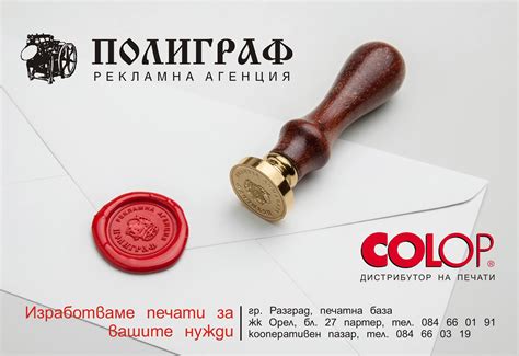 Печатница Полиграф Разград - Печати