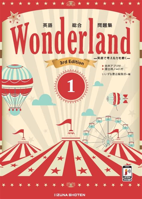 wonderland