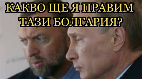 НАИСТИНА ЛИ РУСКАТА МАФИЯ Е ТОЛКОВА СТРАШНА? - YouTube