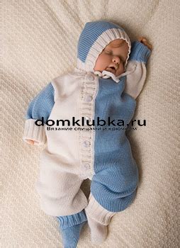 Вязаные костюмчики для новорожденных мальчиков