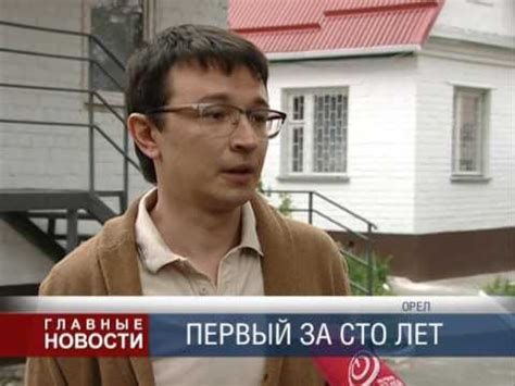 Реализация программы капитального ремонта: г. Орел, ул. Нормандия-Неман ...