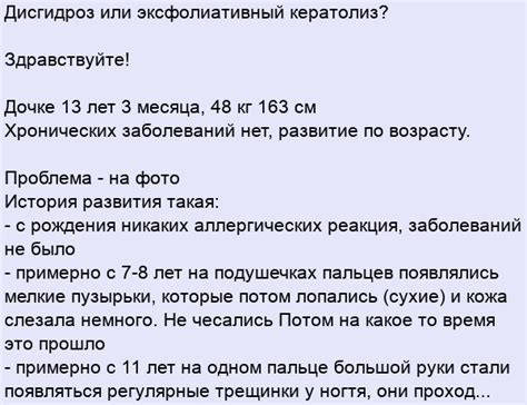 Дисгидроз или эксфолиативный кератолиз?