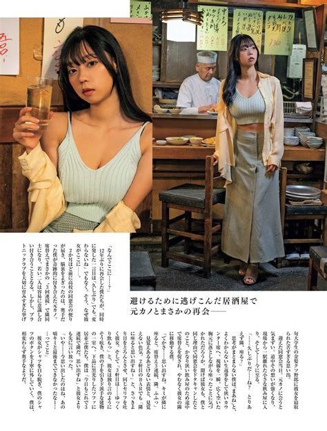 Aoyama Hikaru 青山ひかる, Weekly SPA! 2023.06.06 (週刊SPA! 2023年6月6日号) - Idol