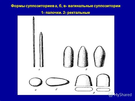 Презентация на тему: "Ректальные лекарственные формы. Суппозитории как ...