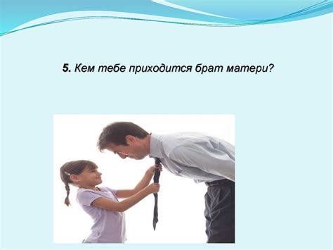 Семья – ячейка общества - презентация онлайн
