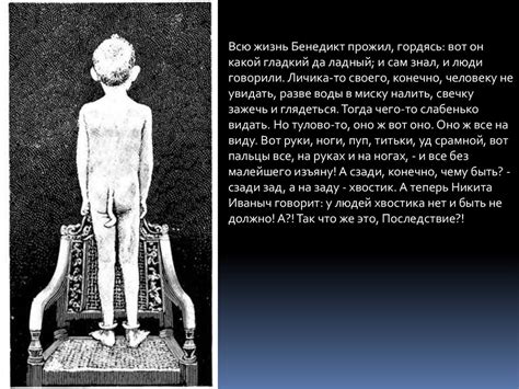 Татьяна Толстая. Роман «Кысь» - презентация онлайн