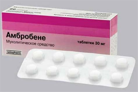 Амбробене от кашля: способ применения и дозировка в зависимости от ...