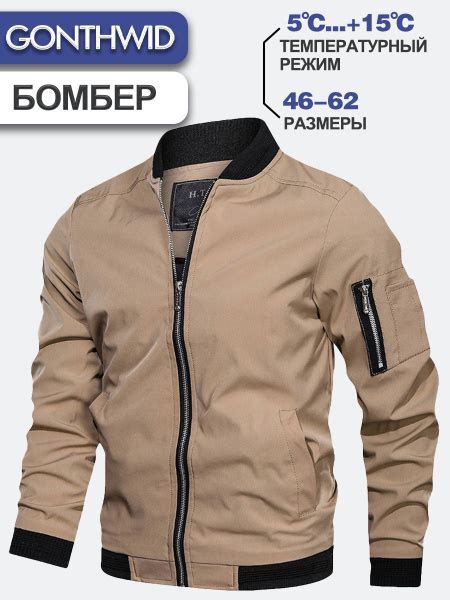 Куртка GONTHWID - купить с доставкой по выгодным ценам в интернет ...