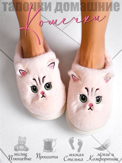 Тапочки, женские домашние кигуруми, кошки, котики, 1 пара - купить с ...