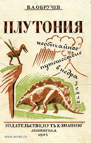 Детская + советская + фантастика = 33 отличных книги для детей