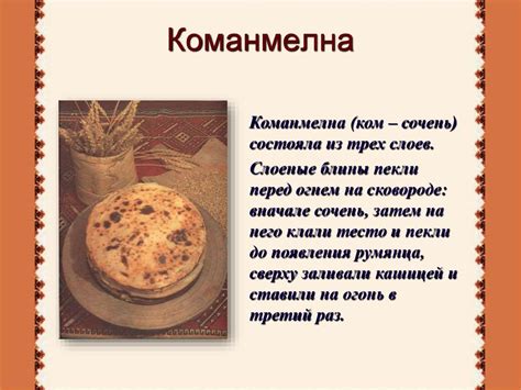 Марийская национальная кухня - презентация онлайн