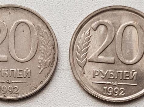 20 рублей 1992 год – купить в Москве, цена 20 руб., дата размещения: 26 ...