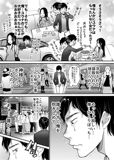eng ver     cucked  im gonna lead  happy life