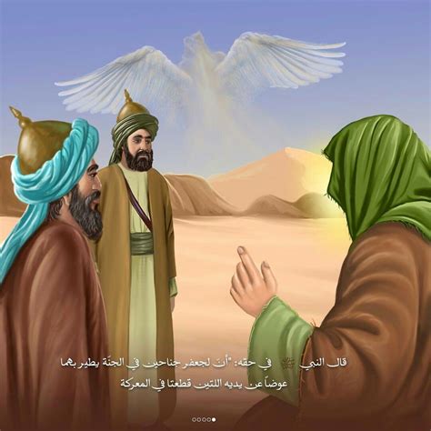 Avaliações Sobre Al Jafar - 45 Jafar ibn Abi Talib (Jafar al Tayyar) ideas | jafar, imam ali ...