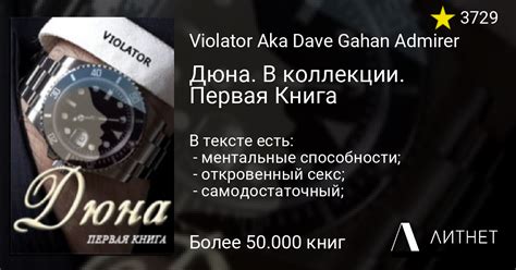 Дюна. В коллекции. Первая Книга читать книгу онлайн на Литнет