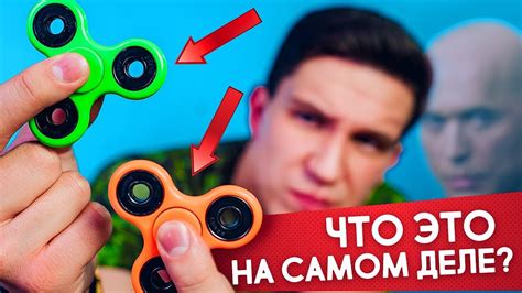 Спиннер... Что это на САМОМ ДЕЛЕ?! Стоит не стоит? - YouTube