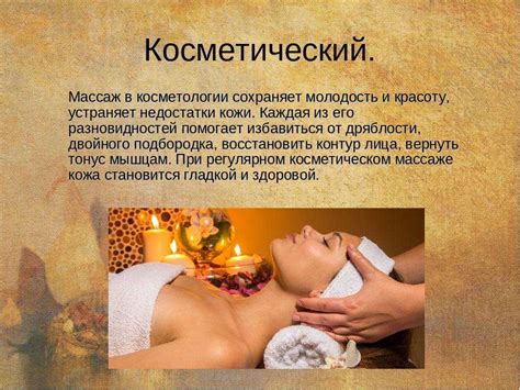 Реклама массажиста: Текст рекламы массажа для мастеров и массажных ...