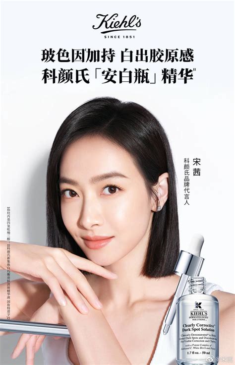 Followers are speculating about the latest post by victoria song 14