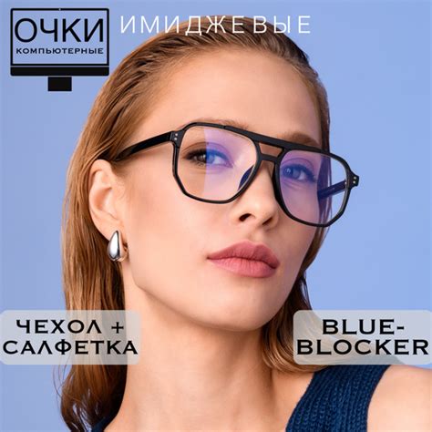 Очки для компьютера имиджевые (нулевки) купить на OZON по низкой цене ...