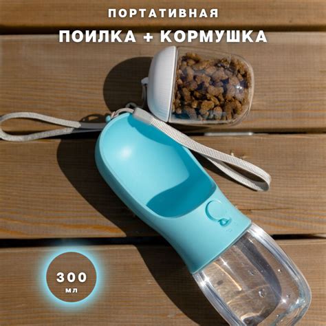 Поилка для собак для кошек дорожная прогулочная портативная переносная ...