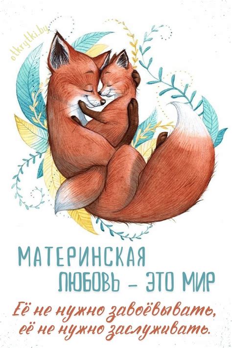 Картинки про МАМУ и любимую МАМОЧКУ