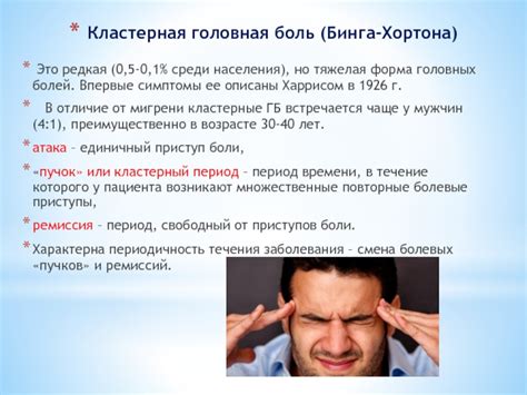 Болит макушка головы: причины и лечение боли в верхней теменной части ...