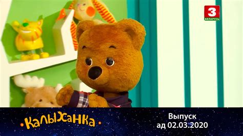 КАЛЫХАНКА "Пастка" 02.03.2020 - YouTube