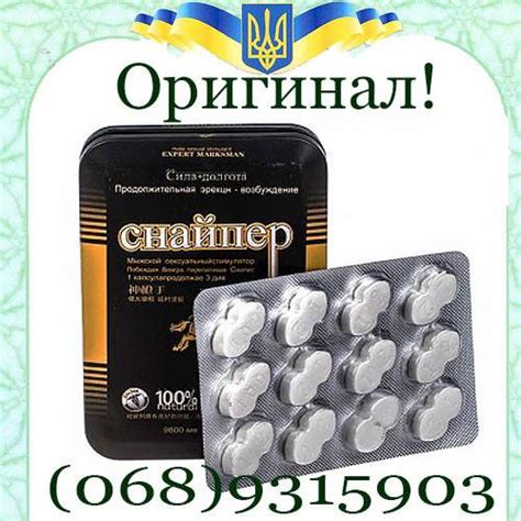 Король тигр (king tiger): таблетки для мужчин, отзывы о препарате и где ...