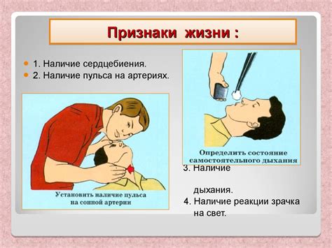 Первая медицинская помощь при чрезвычайных ситуациях - презентация онлайн