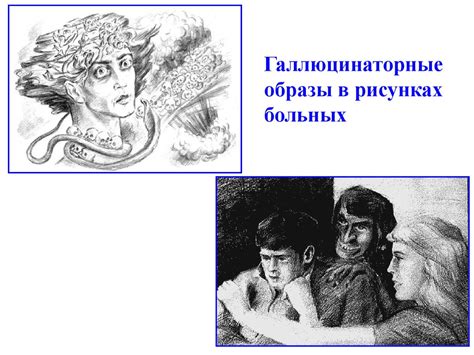 Психология восприятия - презентация онлайн