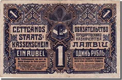 Latvijas republikas nauda 1919 - 1940 - Dunika.lv