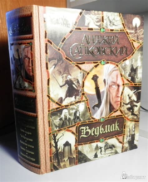 Книга Ведьмак С Картинками – Telegraph