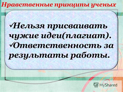 Презентация на тему: "Наука в современном обществе 1. 2 План урока 1 ...