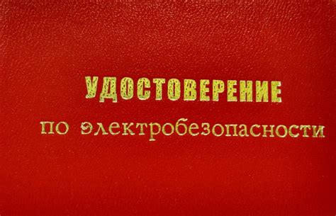 Удостоверение о проверке знаний - http://newwind64.ru/udostoverenie/
