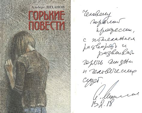 Автографы