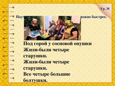 Речевая разминка, чтение 2 класс.