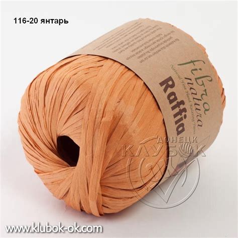 Raffia Fibra Natura купить в Клубок-ОК Донецк интернет-магазин пряжи