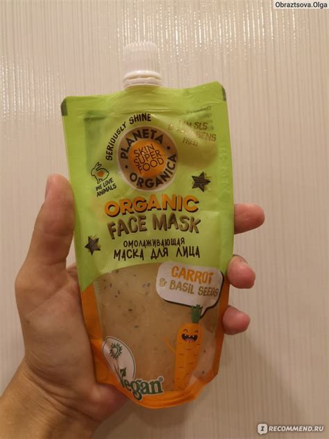 Маска для лица Planeta Organica Skin Super Food Омолаживающая Carrot ...