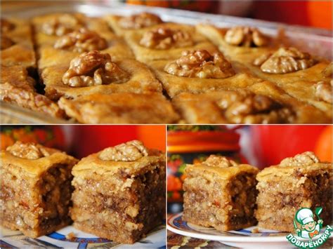 Пахлава – кулинарный рецепт