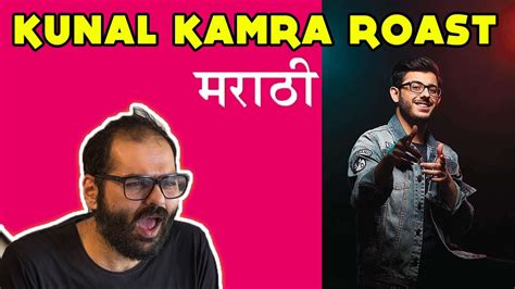 KUNAL KAMRA MARATHI ROAST - YouTube