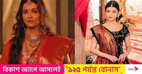 Aishwarya Rai on her two roles ‘Nandini’ | The Daily Star