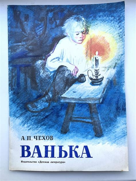 Chekhov Vanka Classic Book Russian language book Russian | Etsy ...
