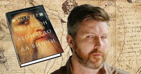 Режиссёр Эндрю Хэй снимет байопик о Леонардо да Винчи для Universal ...