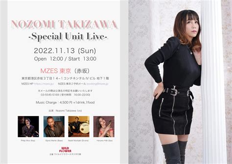 NOZOMI TAKIZAWA -Special Unit Live- | MZES（エムゼス）東京