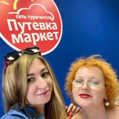 Путевка Маркет сеть турагенств | Elektrosal