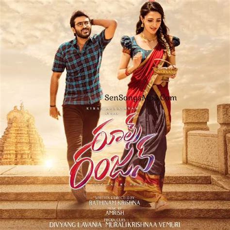 Rules Ranjann Songs Download 2023 | Rules Ranjan Telugu Songs