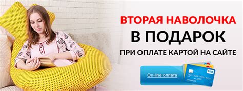 Интернет-магазин подушек для беременных.